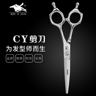 台湾CY品牌A型刀翘刀 美发翘剪 C04-55Q纹理修饰线条剪5.5寸