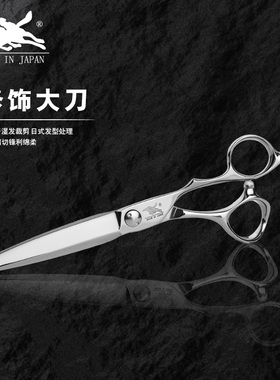 台湾CY品牌剪刀6.5寸 纹理大刀C03-65s