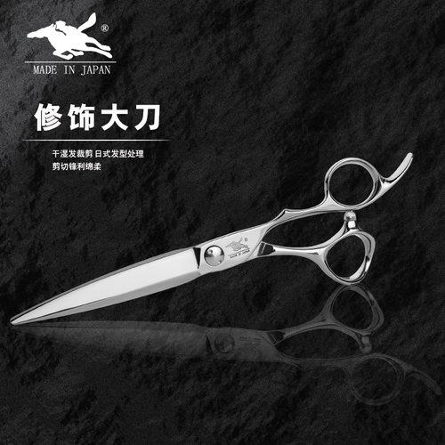 台湾CY品牌剪刀6.5寸干湿两用综合 纹理大刀C03-65Z