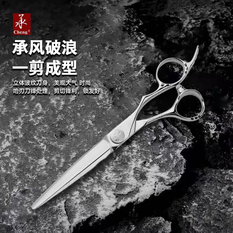 承剪专业理发剪刀发型师专用综合平剪结构理发剪刀手型6寸平剪图片