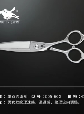 台湾CY剪刀胖胖剪发廊专用理发剪 正品 单双刃纹理剪 F05-60R