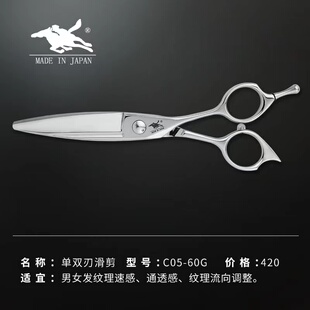 台湾CY剪刀胖胖剪发廊专用理发剪 正品 单双刃纹理剪 F05-60R