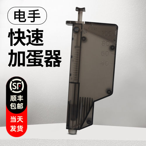 通用电手快速加蛋器加弹器神器7-8mm水晶按压式填充玩具枪配件