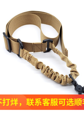 软弹枪单点式背带 QD背带扣环 多功能斜跨带户外战术背带改装配件
