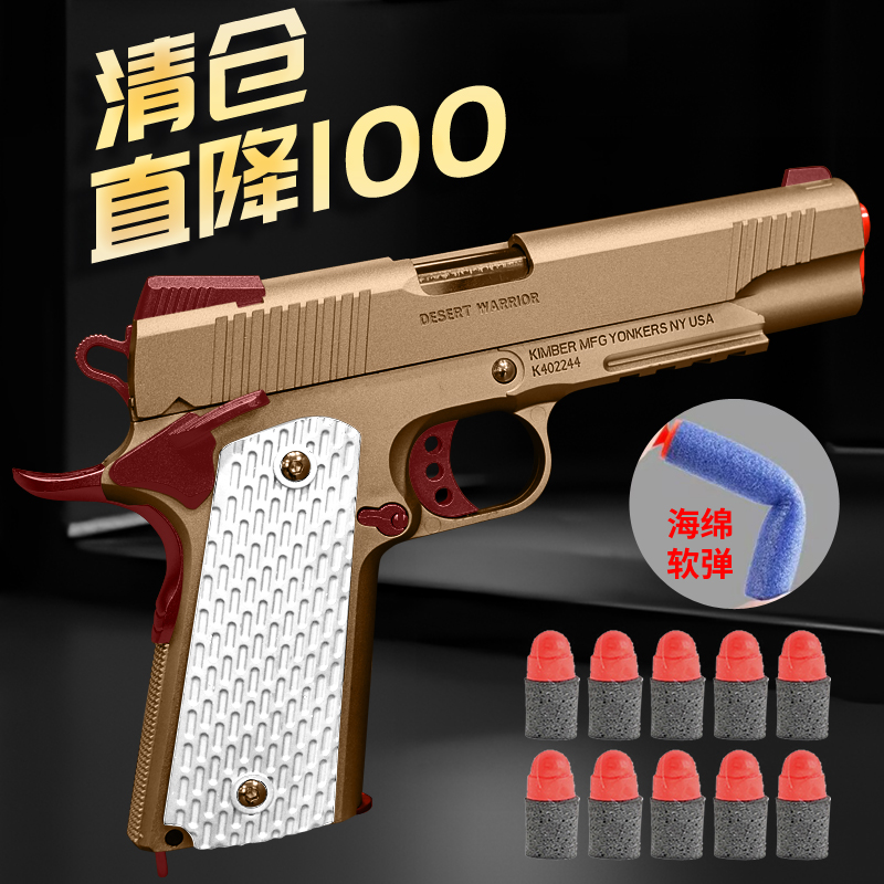 直降100元清仓战术型儿童男孩玩具枪成人模型道具lj蓝鲸m1911软弹