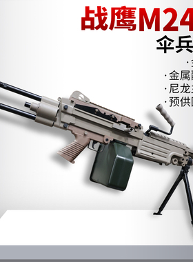 战鹰m249二代电动连发尼龙轻机大菠萝模型真人cs吃鸡男孩玩具枪