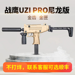 战鹰uzi乌兹pro带后托特价尼龙版冲锋成人男孩玩具枪电动连发模型