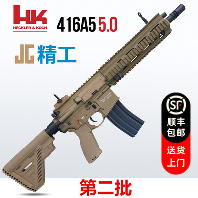 精工hk416a5火控金波5.0铸铝电动连发下场发射器ldx模型玩具枪