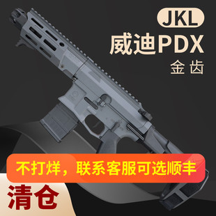 清仓威迪pdx金齿电动连发冲锋枪玩具模型jkl过年送礼物送孩子彩盒