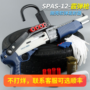 udl有稻理spas12雷电核心手动抛壳软弹枪散弹霰弹枪男成人玩具枪