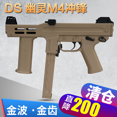 清仓ds幽灵m4冲锋枪金波金齿金属后托电动连发成人仿真模型玩具枪