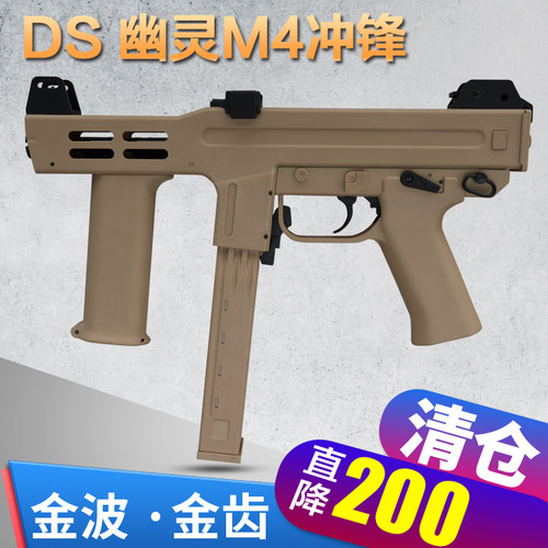清仓ds幽灵m4冲锋枪金波金齿金属后托电动连发成人仿真模型玩具枪
