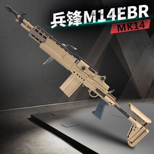 备男 兵峰m14ebr锋mk14妹控道具模型电动连发玩具枪暗区突围cos装