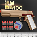 玩具枪合金成人男孩模型世界轻武器m1911软弹道具 清仓直降100元