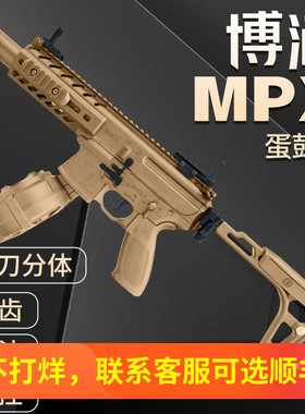 博涵mpx蛋鼓版西格绍尔sig电动金波火控男孩mcx模型wargame玩具枪