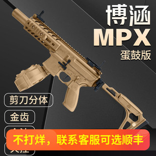 博涵mpx蛋鼓版西格绍尔sig电动金波火控男孩mcx模型wargame玩具枪