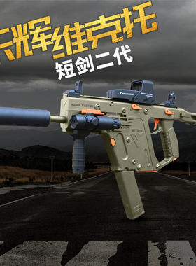 乐辉短剑二代2维克托Vector