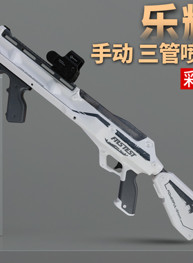 乐辉次元幻变原力滋蹦手动三管喷子散弹发射器玩具枪礼物彩盒5586