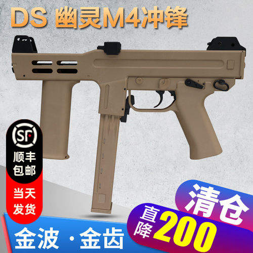 清仓ds幽灵m4冲锋枪金波金齿金属后托电动连发成人仿真模型玩具枪
