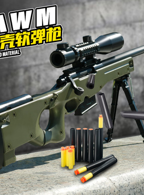 捷鹰awm拉栓抛壳软弹枪软蛋狙击步枪仿真模型成人吃鸡男孩玩具枪