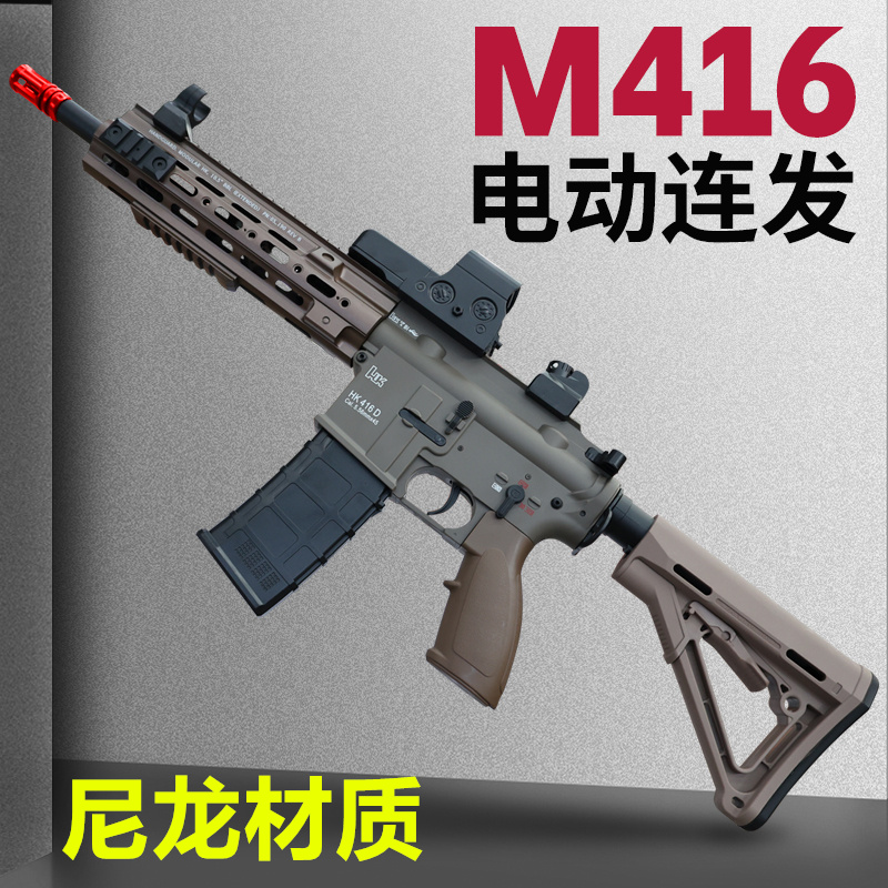 润丞m416手自一体电动连发