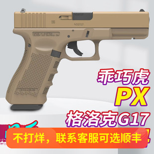 乖巧虎g17格洛克电手glock电动回膛儿童男孩玩具枪gen4对战发射器