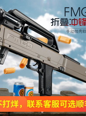 泰真fmg9折叠冲锋枪手动抛壳软弹枪儿童男孩玩具枪仿真道具模型枪