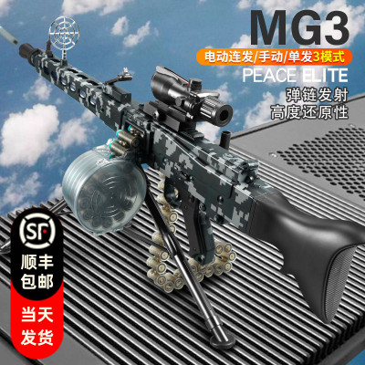 MG3机枪手自一体三模式电动抛壳