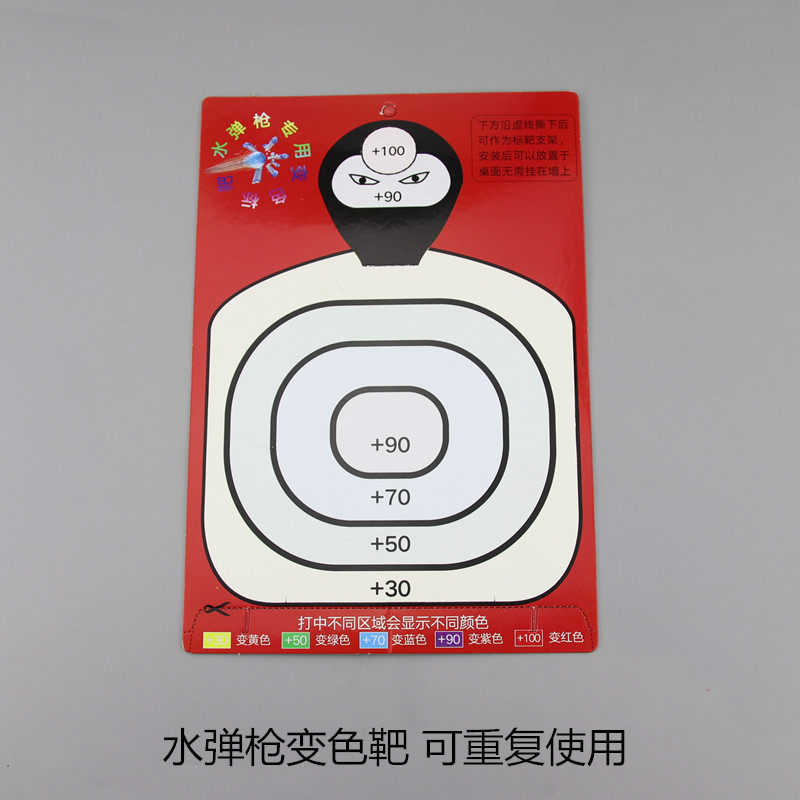 水弹枪变色靶子人物枪靶目标纸靶软弹枪练习标靶水蛋抢玩具枪计分|ruв категории игрушка/коляска/головоломка/блоки/модель, игрушечный пистолет для детей, водные бомбы пистолет - от Buy2taobao.com для оказания профессиональной услуги покупки агента Taobao