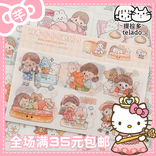 芊乐贴纸 阿布吃吃吃第2弹可爱ins手杖手帐和纸异形贴纸6款12张入