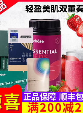 澳洲eimele代谢小飞弹咖啡亦餐综合绿粉Melrose红橙粉全能绿瘦子