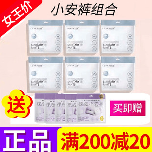 澳洲lovekins棉柔沐歆卫生巾生理纸尿安睡经期裤姨妈日用夜用245m