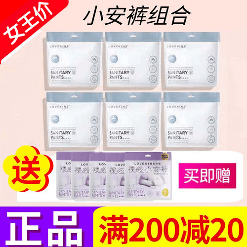 正品特价安睡经期日夜用姨妈巾