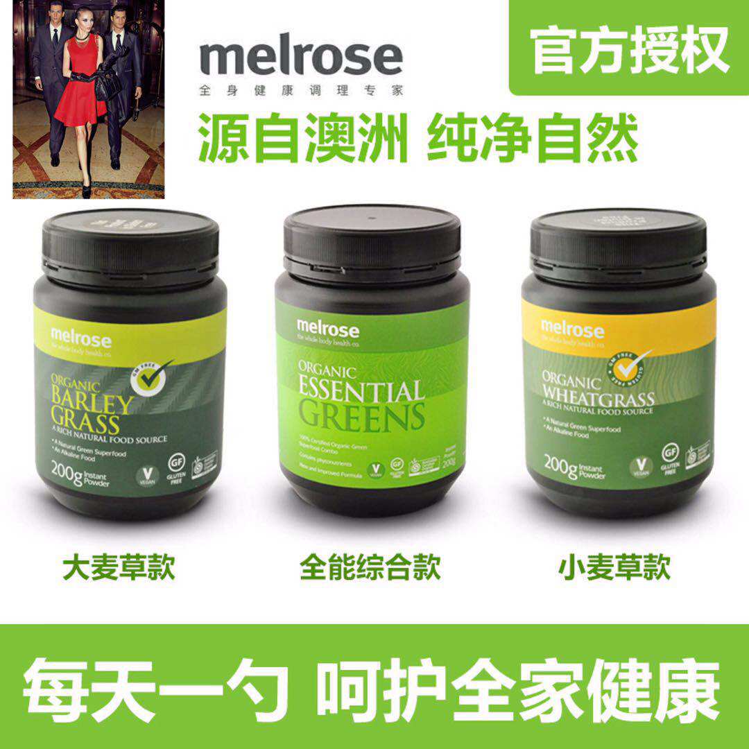 eimele亦餐综合绿粉小绿芯益生菌代谢咖啡澳洲melrose全能绿瘦子