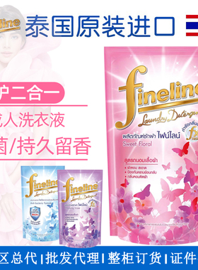 泰国Fineline进口洗衣液香味持久补充袋洗衣液促销组合装特价袋装