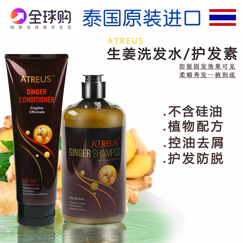 生姜洗发水护发素套装正品保湿
