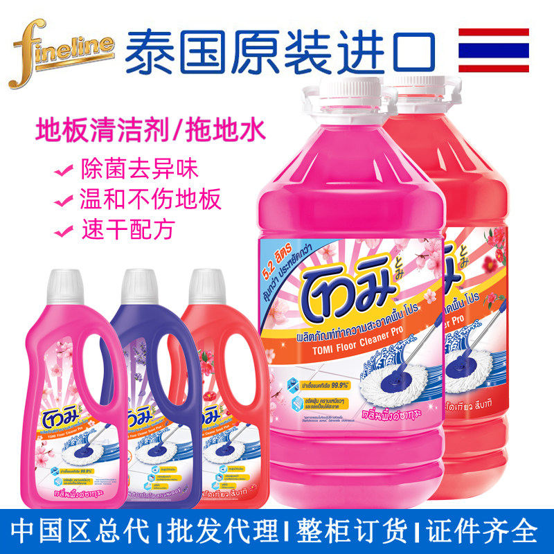 地板清洁剂 闪亮抛光家用香型泰国原装进口杀菌速干亮静拖地水液