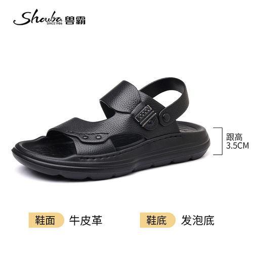 兽霸男士真皮两穿防滑厚底凉鞋