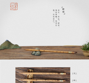 晋元堂【散怀】狼毫大中小号手工高档毛笔书法香妃竹杆二王隶楷行