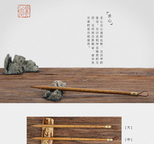 晋元堂【素心】狼毫大中小号手工高档毛笔书法小楷抄经写卷毛笔