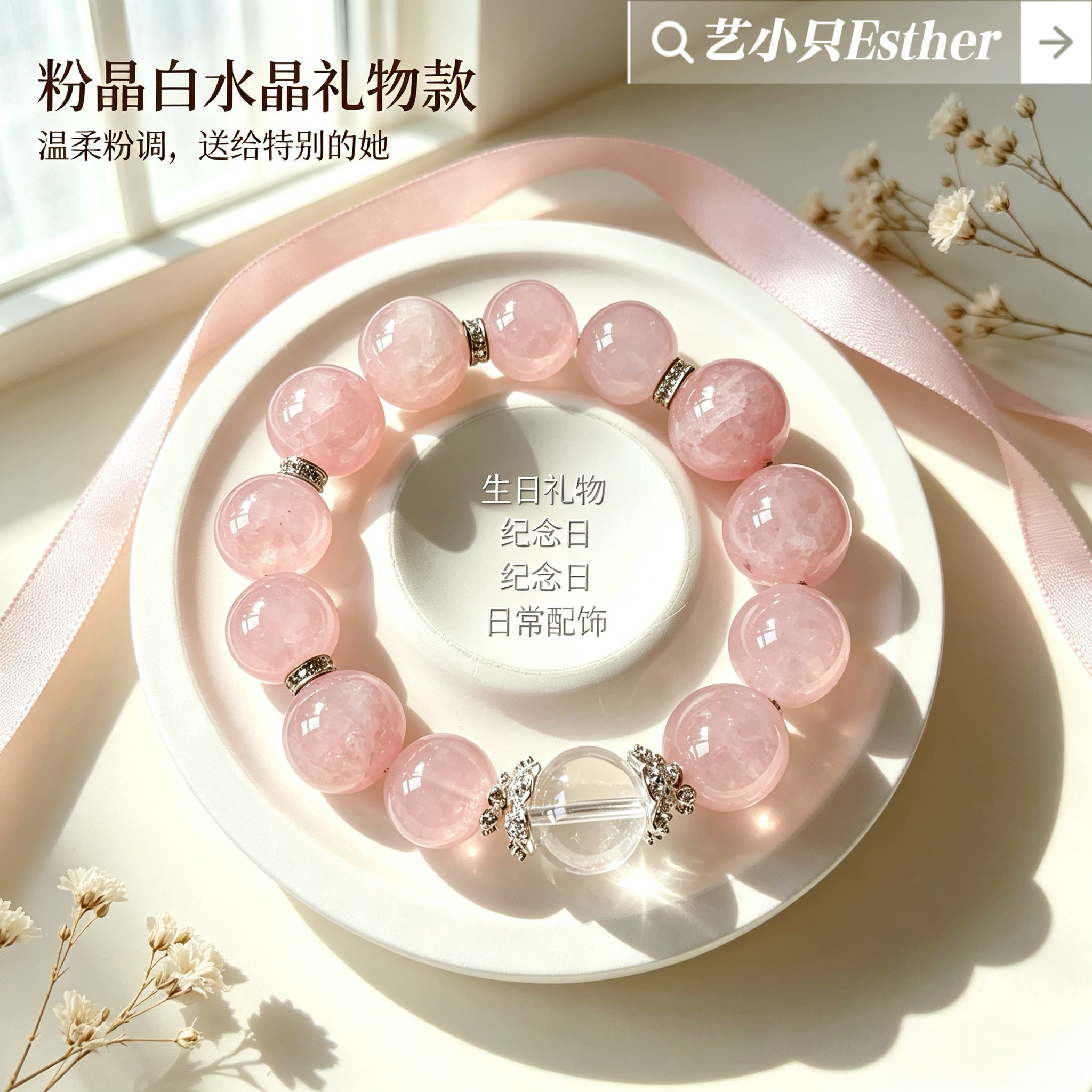 原创手工大颗粉水晶手串女大mm圆珠轻奢气质桃花显白粉晶手链礼物