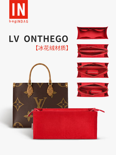 lv-onthego内胆包大中小专属收纳
