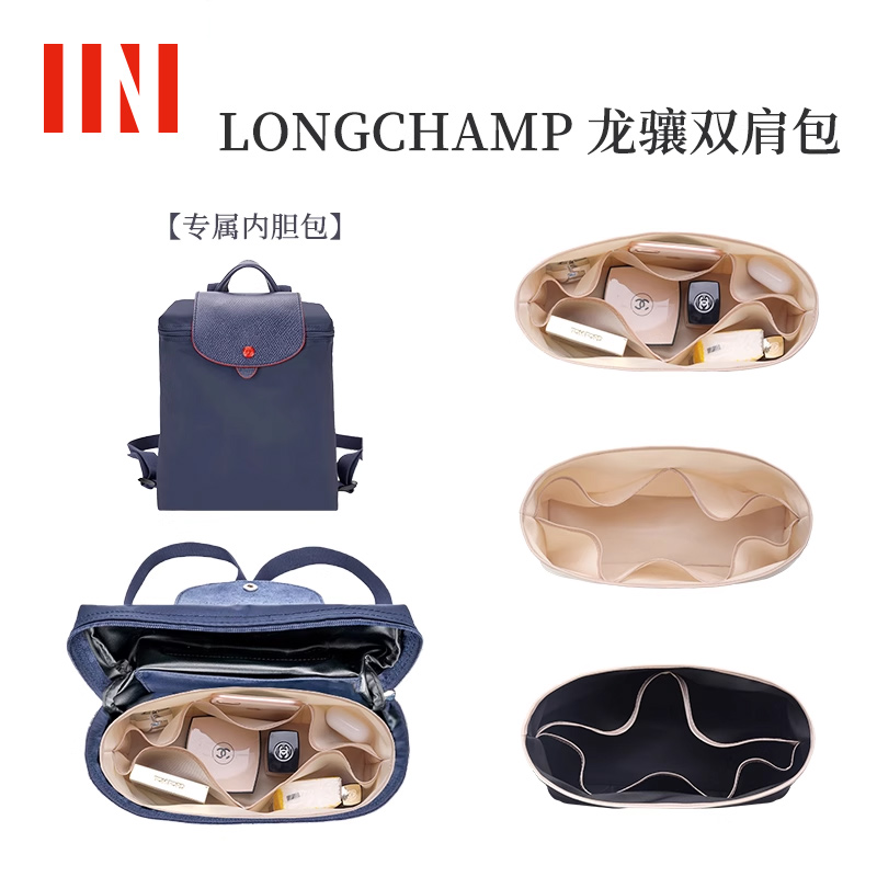 官方推荐内胆包超轻贴合
