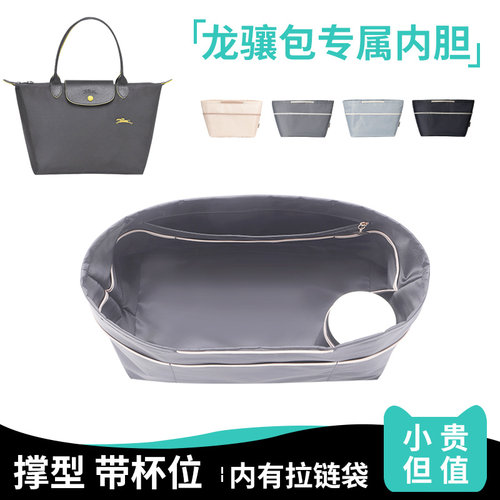 适用龙骧包内胆大号超轻尼龙材质