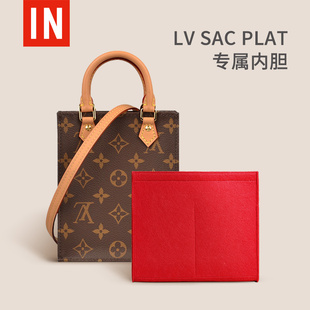 适用 plat浪琴包内衬托特mini手袋 lv琴谱包内胆bb风琴包中号sac
