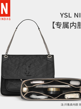 用于YSL圣罗兰NIKI 22 28 32流浪包内胆包内衬包袋收纳整理包中包