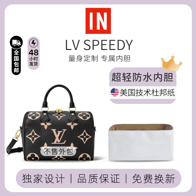 适用lv-speedy25内胆包