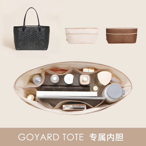 bagINBAG戈雅goyard内胆包