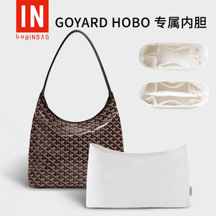 适用goyard hobo内胆包狗牙杜邦纸收纳包戈雅腋下托特包超轻防水