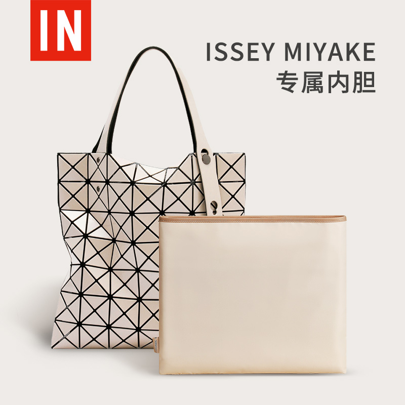 bagINBAG适用于三宅一生内胆包issey miyake内袋6格10格收纳包整-封面